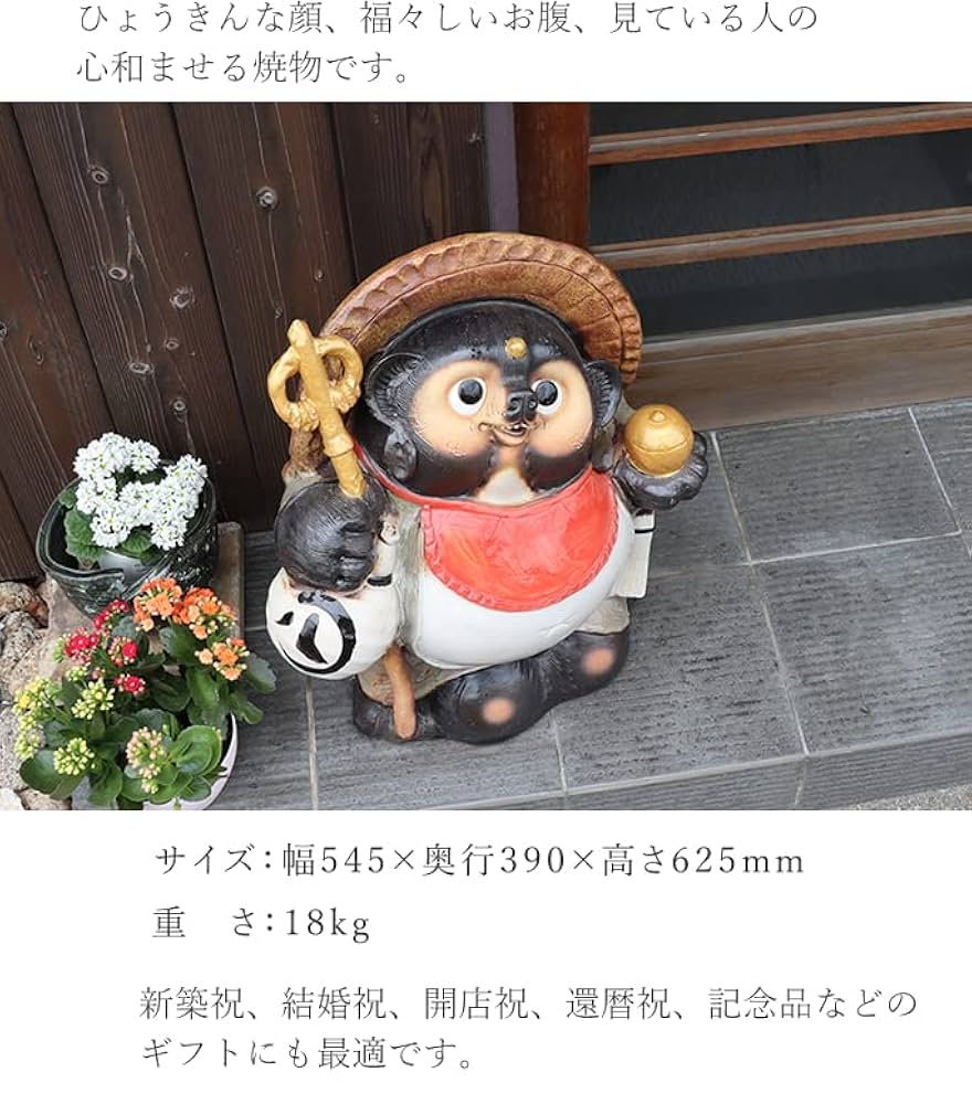 たぬきち 信楽焼 たぬき 置物 高さ25cm 陶器 縁起物 福鬼喜門狸 ta-0358